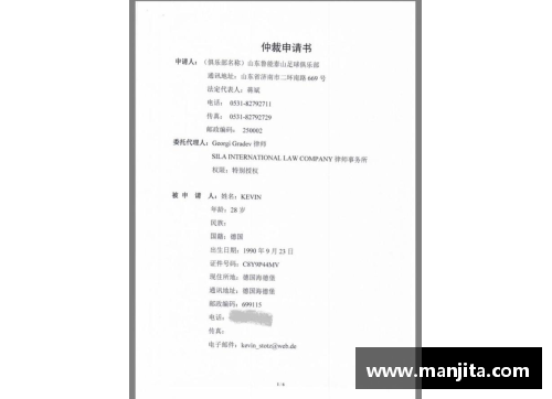 球员擅自离队：足球界的合同困境与管理挑战
