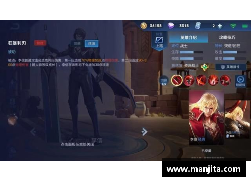 李信黑暗形态出装全攻略